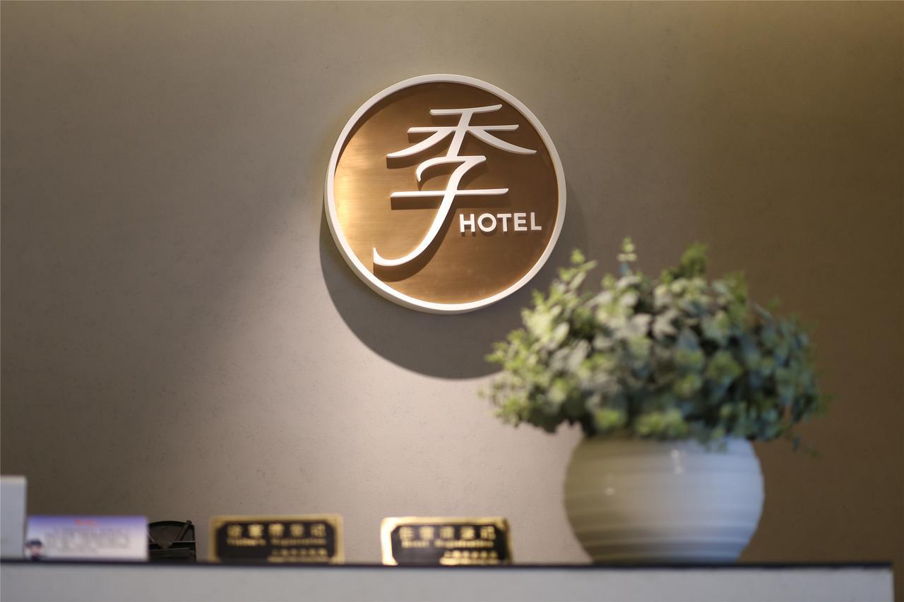 Ji Hotel Nanjing Middle Longpan Road 外观 照片